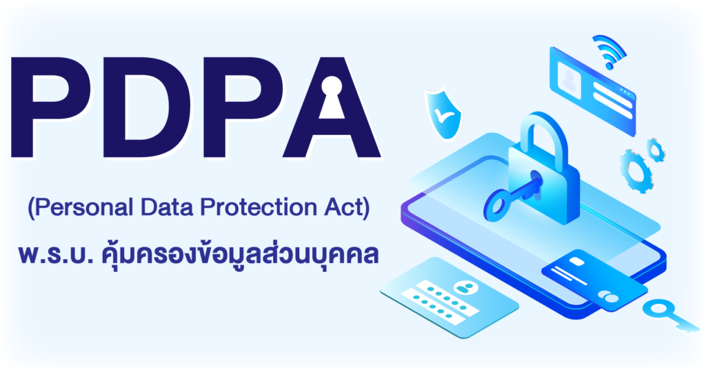 PDPA-1024x543 สรุป PDPA คืออะไร แล้วเกี่ยวอะไรกันกับ พ.ร.บ.คอมพิวเตอร์