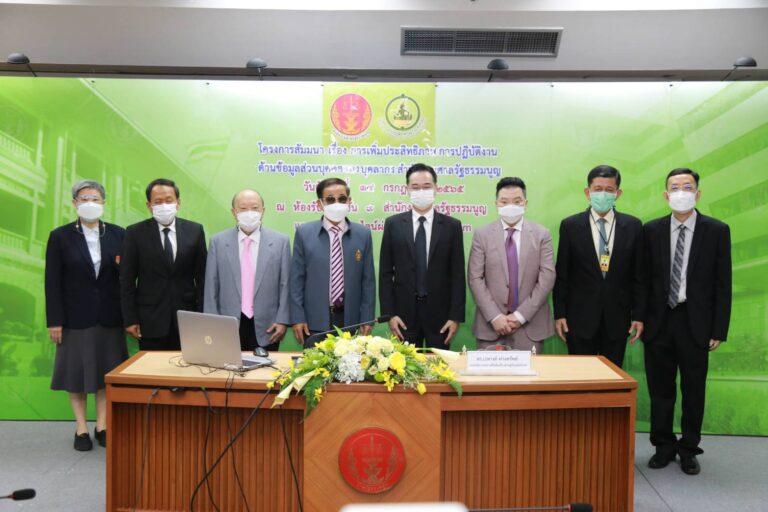 รองปลัดกระทรวงดิจิทัลฯ บรรยายพิเศษ เรื่อง “PDPA และ สำนักงานศาลรัฐธรรมนูญ”